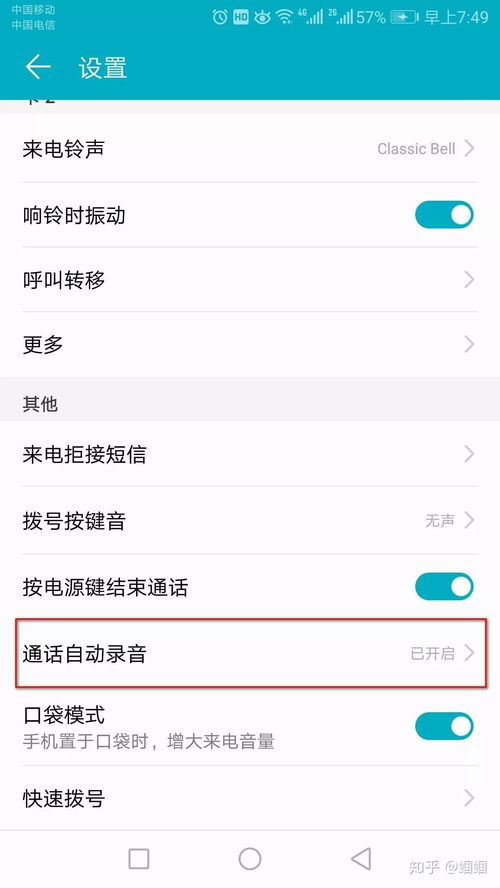 安卓系统 通话设置,安卓系统通话设置功能详解