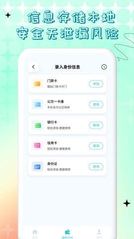 安卓系统 公交卡,便捷出行新体验