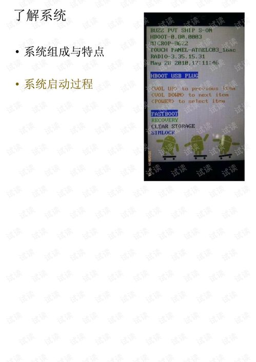 安卓系统教程pdf,安卓系统教程PDF核心内容概览