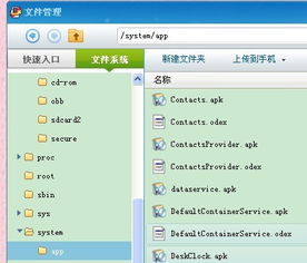 ce 改 安卓系统,创新与优化的新篇章