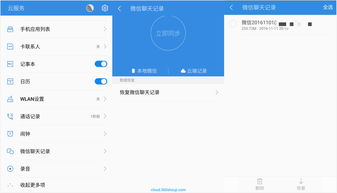 安卓系统恢复记录,记录与启示