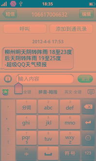 动物打字安卓系统,揭秘安卓系统中的趣味打字体验