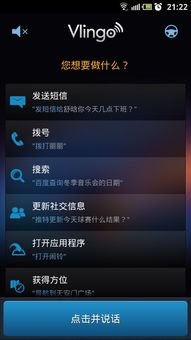 安卓系统 语音助手,从功能到应用体验