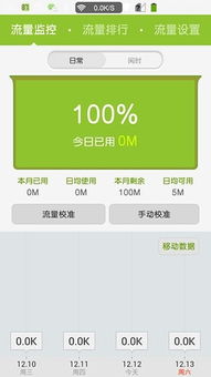 掌上管家安卓系统,智能管理新体验