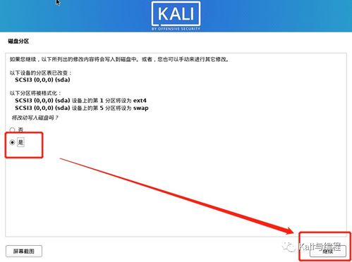 安卓kali系统安装,轻松掌握安全渗透技巧