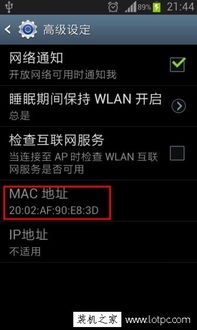 安卓系统mac在哪,MAC地址的生成与定位技巧