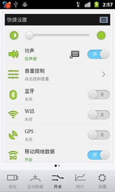 绿色安卓系统耗电,续航无忧