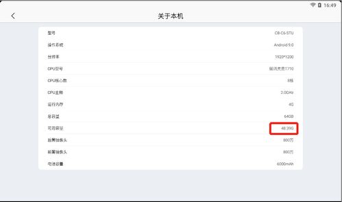 安卓获取系统内存,Android系统内存获取与优化技巧解析