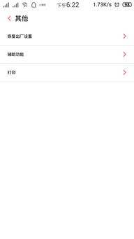 安卓系统 状态 关闭,揭秘安卓系统状态关闭背后的秘密