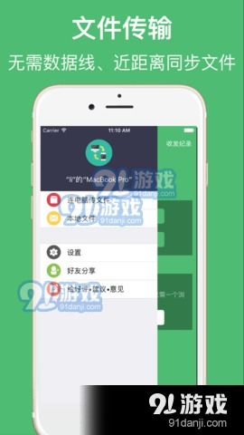 安卓系统传输App,安卓系统下App传输技术的应用与优化解析