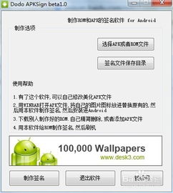 安卓系统怎么签名,Android系统签名生成指南