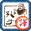 古文翻译器 