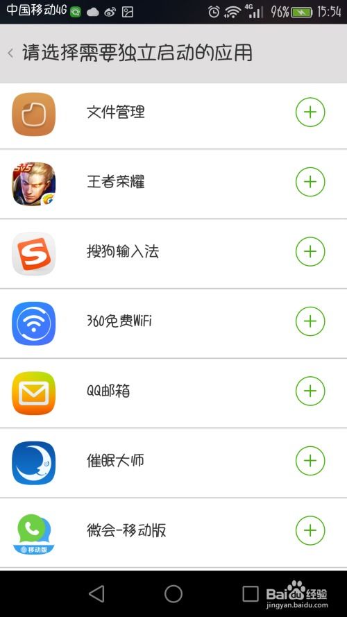 安卓手机系统双开,轻松实现多账号并行操作