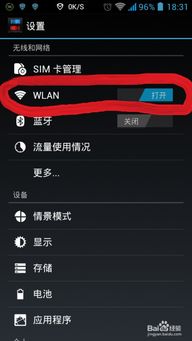 安卓系统如何连接,轻松实现设备互联与数据同步