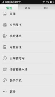 安卓系统开机脚本,启动流程背后的神秘力量