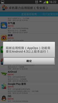 禁用安卓系统后,禁用系统后的无限可能