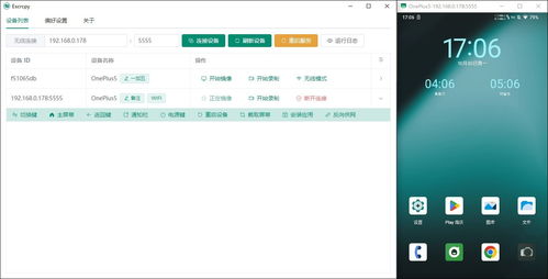 安卓系统开源软件,构建智能移动生态的基石