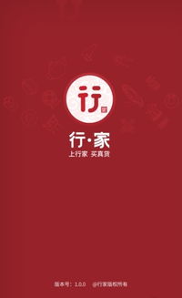 行家app安卓系统,深度解析与全面体验