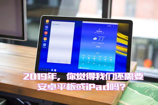 安卓平板系统德语,Android-Tablet-System: Eine übersicht in 