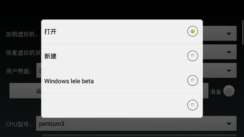 安卓系统变成windows,系统转换的全面指南