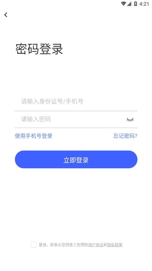 渡他安卓系统,功能解析与使用体验