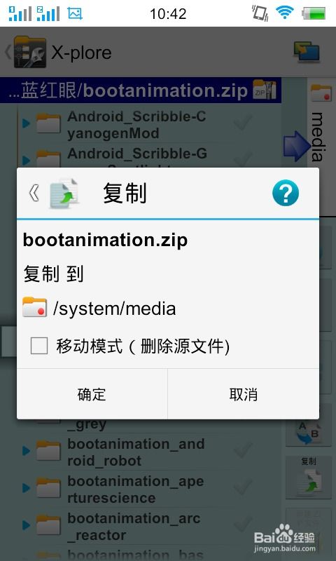 安卓修改系统动画,安卓系统动画修改与自定义技巧