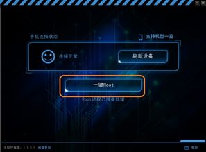安卓root升级系统,轻松提升手机性能与体验