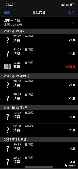 安卓系统充值公交,便捷出行新体验