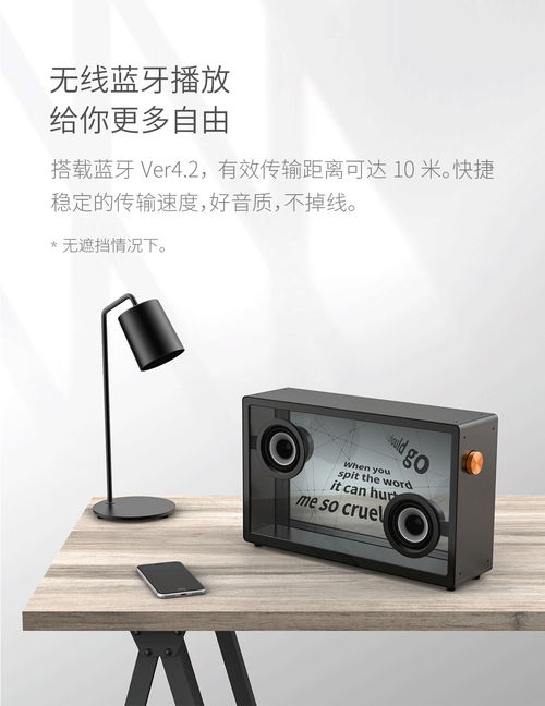 morrorart音响安卓系统,功能解析与使用体验