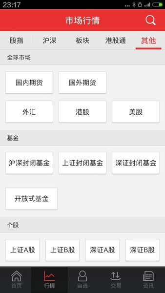 安卓系统民族证券,便捷金融服务的民族特色新篇章