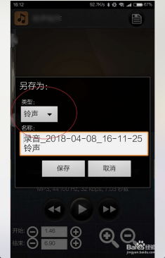 安卓系统怎样录音,安卓系统录音功能操作指南