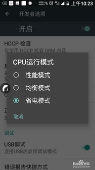 安卓系统改模式,深度解析模式切换与个性化定制