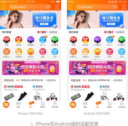 安卓系统的淘宝,淘宝APP深度体验解析