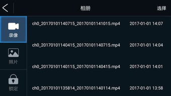 adas安卓系统apk,基于ADAS安卓系统APK的智能驾驶辅助功能解析