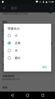 安卓qpp 系统字体,字体创新与个性化体验
