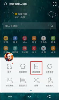 开始适应安卓系统,深入浅出安卓系统适应指南