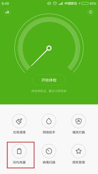安卓系统设置开机,开机设置深度解析