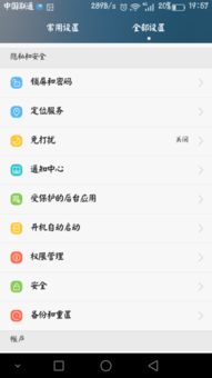 安卓系统 录音漏洞,揭秘隐私泄露的风险与应对策略