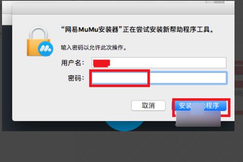 mac切换安卓系统,系统切换全攻略