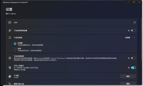 安卓子系统检测,深度解析系统检测与优化策略