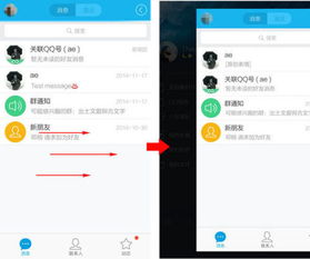 登qq安卓系统,畅享便捷社交生活
