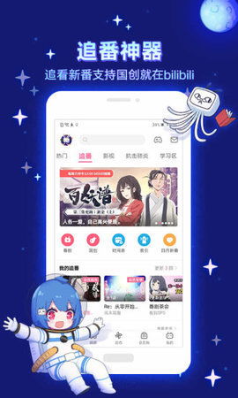 bilibili支持安卓系统,Bilibili安卓系统全面解析