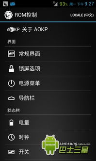 国外安卓系统rom,功能与特色一览