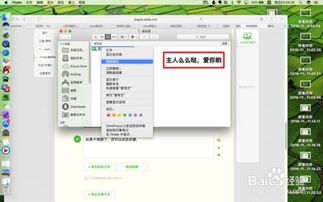 macbook卸载安卓系统,MacBook轻松卸载安卓系统全攻略