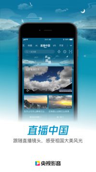 央视影音安卓系统,打造移动视听新体验