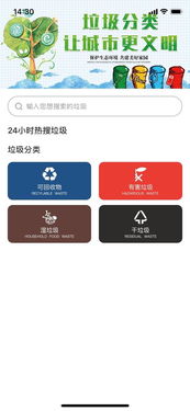 安卓系统垃圾分类,绿色生活新篇章