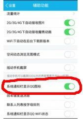 安卓系统 QQ通知,畅享沟通新体验