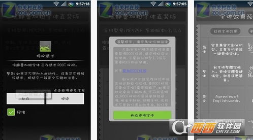 安卓加粗系统字体,字体演变与设计理念