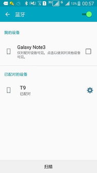 导航安卓系统4.4,导航系统革新之旅