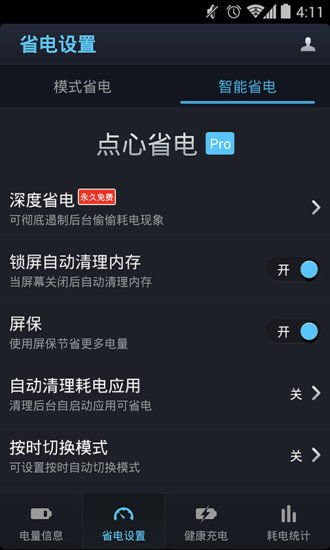安卓系统12电量,续航新篇章